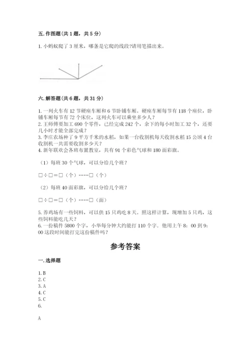 人教版四年级上册数学期末测试卷及解析答案.docx