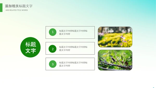 春种春耕农机现代农业新农村乡村振兴PPT