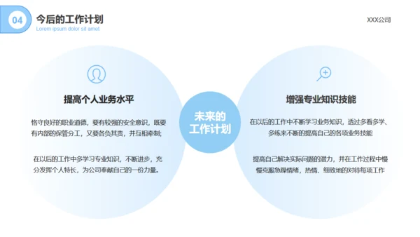 实习生工作转正述职报告通用PPT模板
