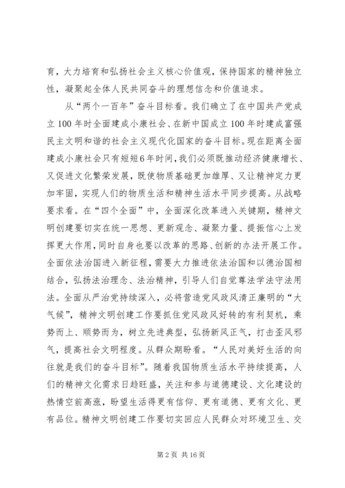 学习先进人心得体会 (3).docx