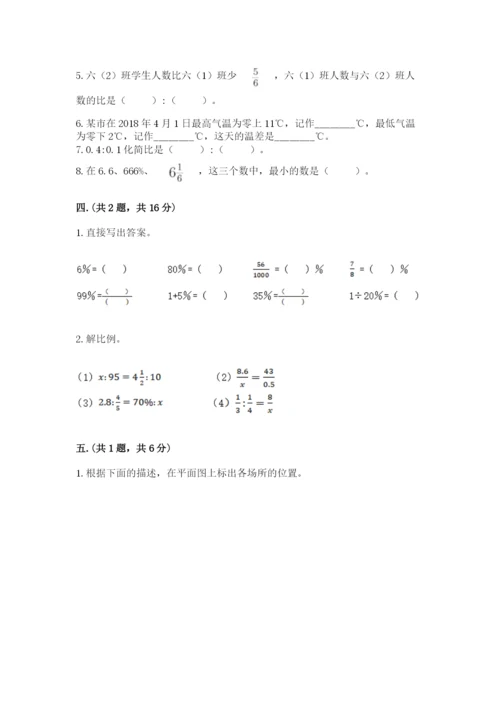 浙江省宁波市小升初数学试卷附完整答案（名校卷）.docx