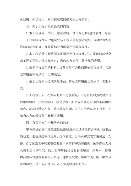实用的工程工程合同范文合集5篇