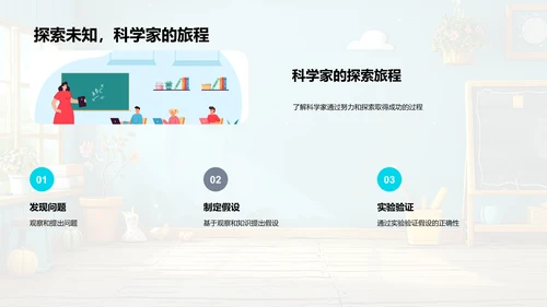 劳动故事讲解PPT模板