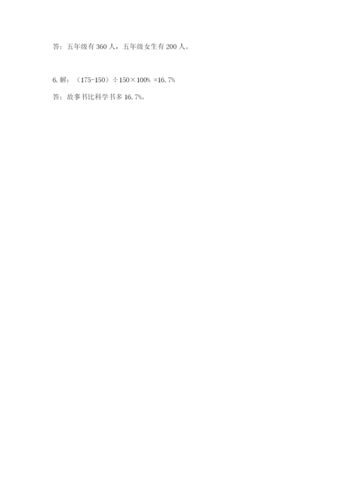 2022人教版六年级上册数学期末测试卷及参考答案（名师推荐）.docx