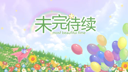 致青春毕业季青春毕业纪念册PPT