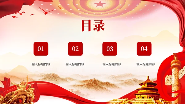 红色党政风马克思主义中国化理论PPT模板