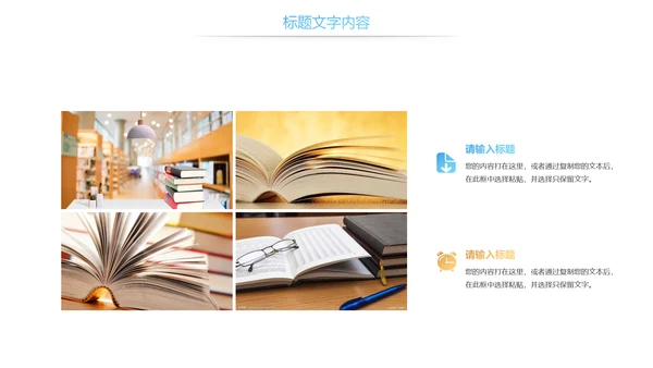 读书分享知识传递全民阅读动态PPT模板