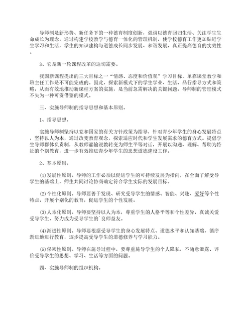 2022未成年人保护教育活动方案5篇