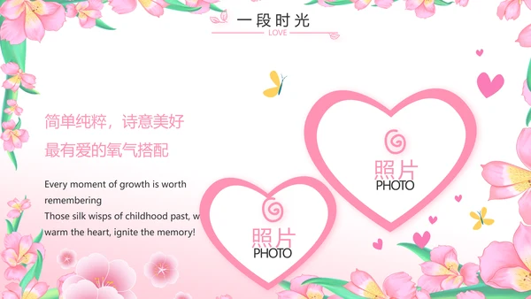 班干部竞选小升初个人简历自我介绍动态PPT模板