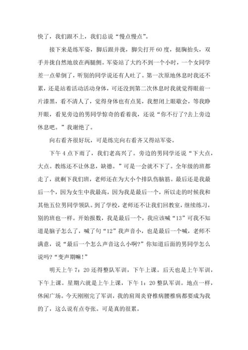 初中新生军训心得体会范文5篇（一）.docx