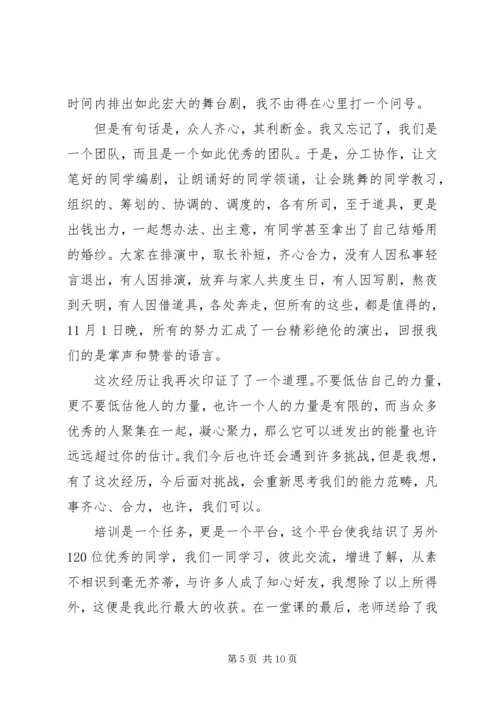 公务员自我鉴定 (16).docx