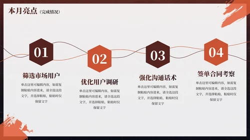 实景励志个人通用工作总结PPT模板