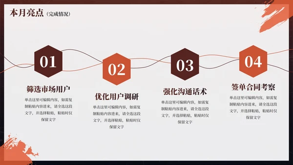 实景励志个人通用工作总结PPT模板
