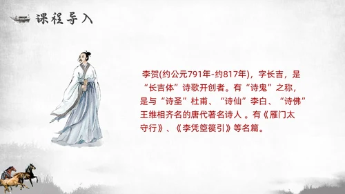简约中国风部编版六年级语文下册课件马诗PPT模板宣传PPT动