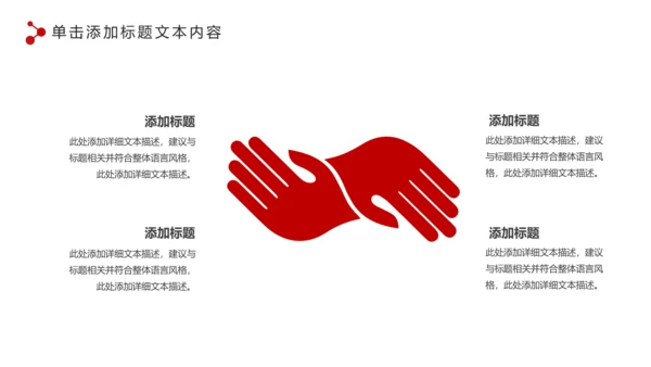 红色大气人民法院法庭工作总结PPT模板