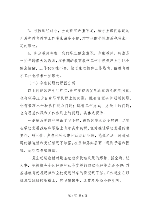 学校创先争优廉政准则分析检查报告.docx