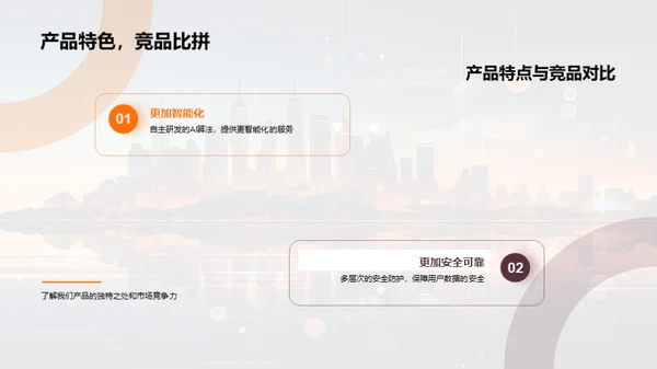 科技驱动 未来共创