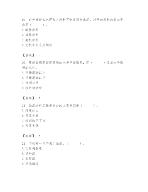 2024年施工员之装修施工基础知识题库【各地真题】.docx