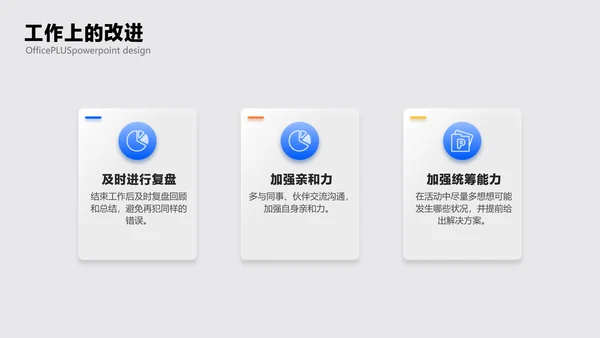 白色拟态风年中总结工作汇报PPT套装