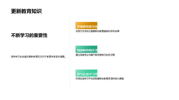 托育未来：创新教育先锋