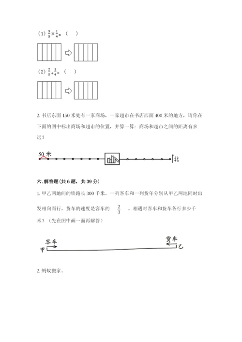 人教版六年级上册数学期中测试卷附答案（实用）.docx