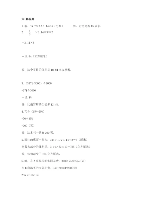 运城市小升初数学测试卷审定版.docx
