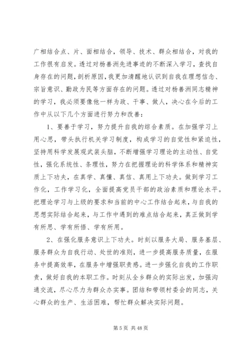 作风整顿个人材料剖析12篇-个人作风整顿剖析材料.docx