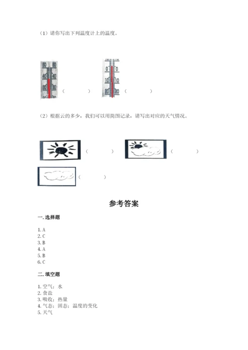 教科版三年级上册科学期末测试卷带答案（新）.docx