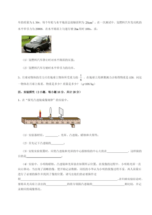 四川遂宁市射洪中学物理八年级下册期末考试重点解析试卷（详解版）.docx