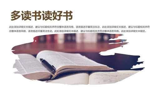 清新简约读书分享阅读读书看书快乐阅读PPT模板