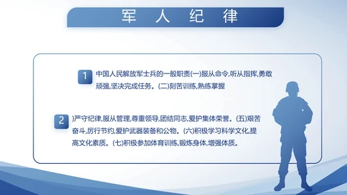 蓝色大气公安警察派出所动态PPT