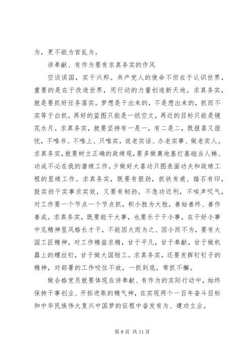 如何做一名合格的民警党员.docx
