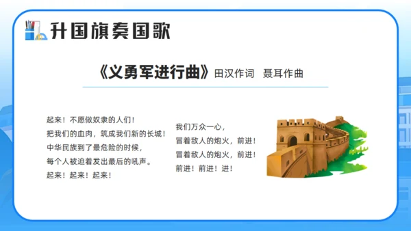 百日誓师逐梦中高考通用PPT模板