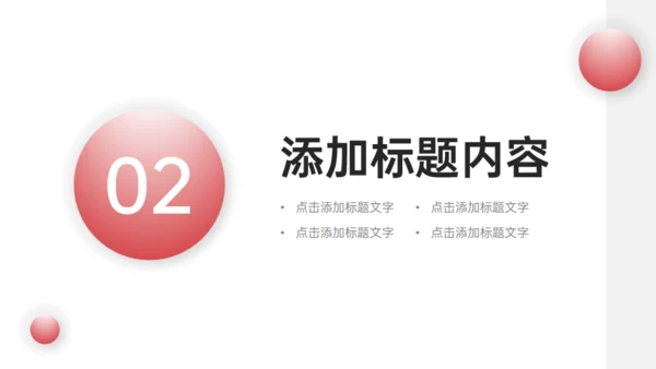 企业品牌管理战略通用PPT模板