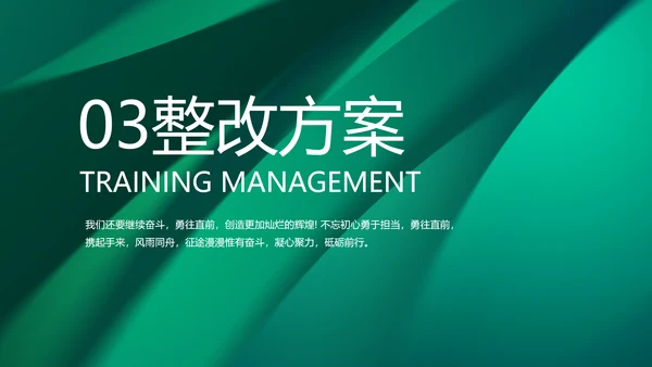 绿色大气邮政储蓄银行PPT动态模板