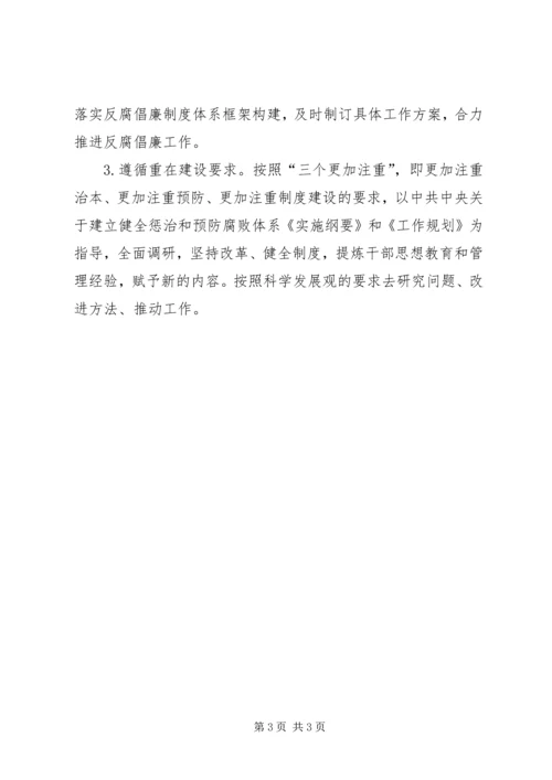 高校反腐倡廉建设创新发展实践工作方案 (2).docx