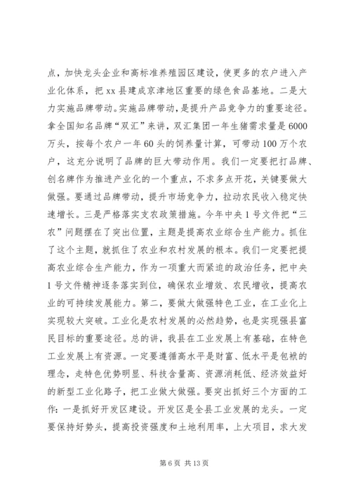 县委书记在20XX年初工作动员大会上的讲话.docx