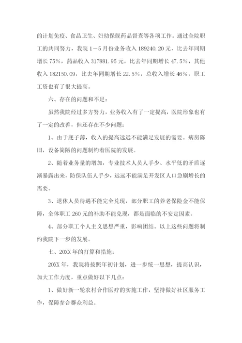 医院年度工作小结怎么写范文5篇.docx