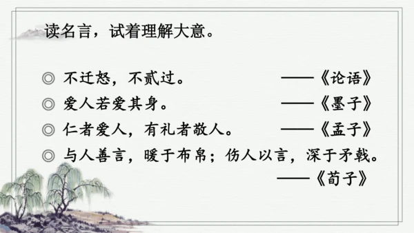 部编版三年级上册语文 语文园地八  课件