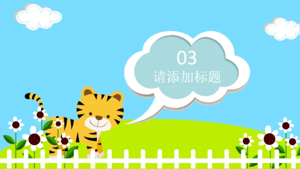 幼儿英语教育班级家长会通用PPT模板