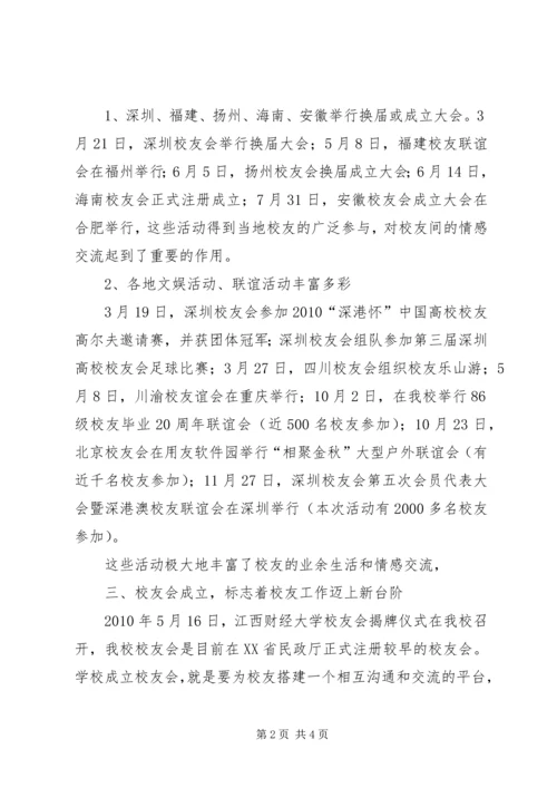 突出特色强党建 (4).docx