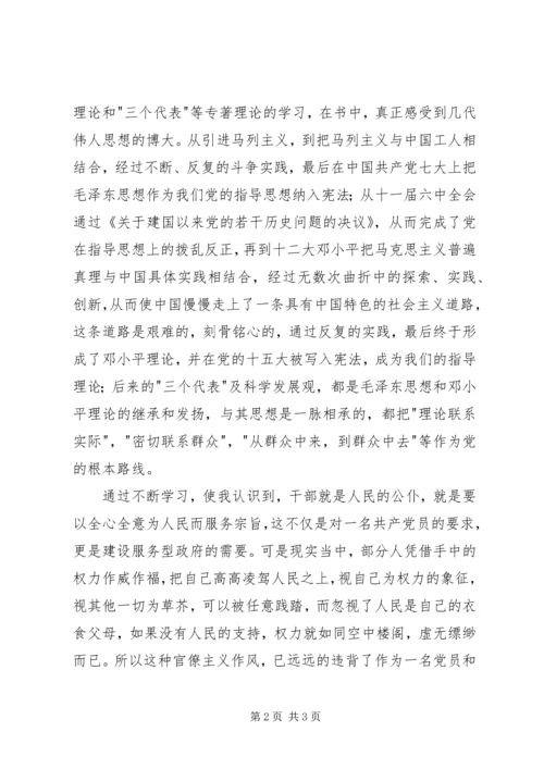 党性修养个人总结.docx