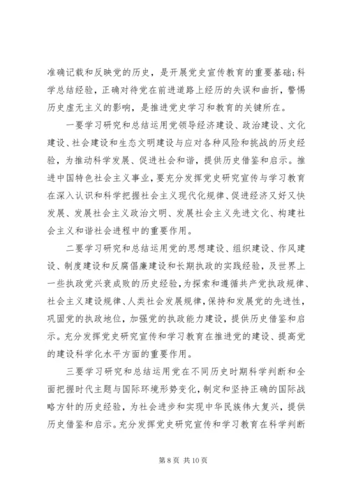 最新关于七一党史党课讲稿.docx