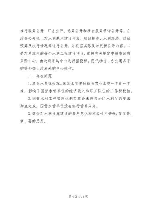 水利局XX年上半年工作情况汇报和下半年工作计划.docx