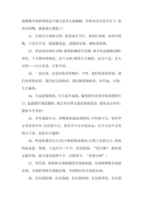 2021年闺蜜的生日祝福语
