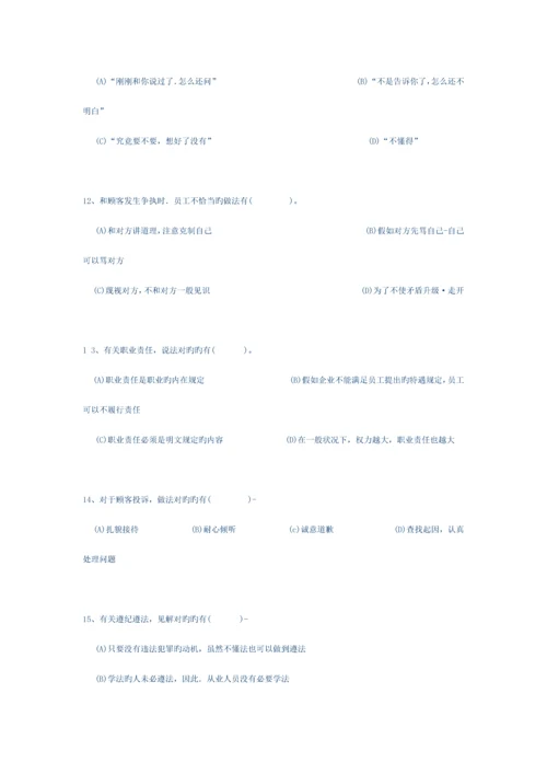 2023年人力资源三级考试答案.docx