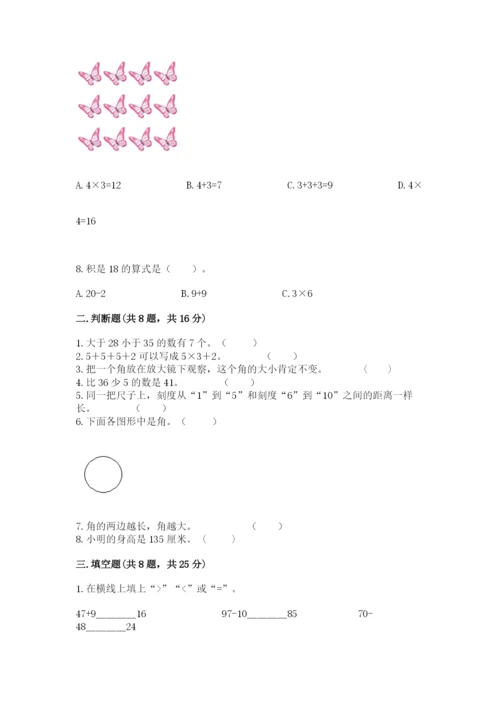 小学数学二年级上册期中测试卷（全国通用）.docx