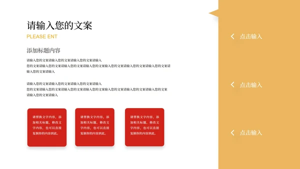 红色中国风灯笼喜庆新年快乐节日PPT模板