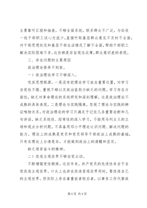 区地税副局长生活会讲话要领参考.docx