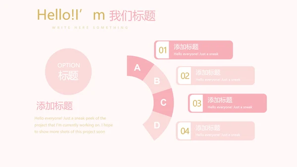 粉色简约母婴童装动态PPT